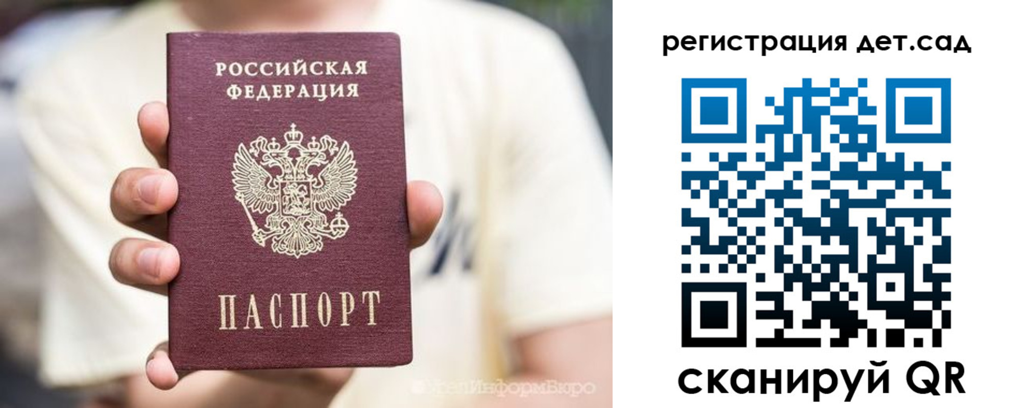 прописка 2025 в Заречном