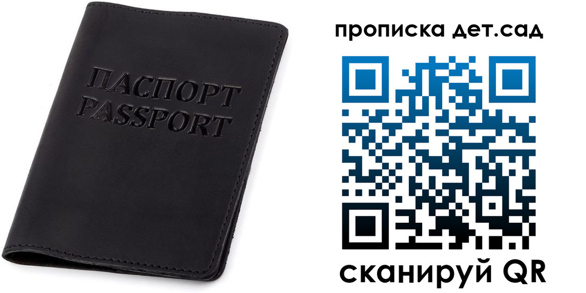 временная прописка в Заречном